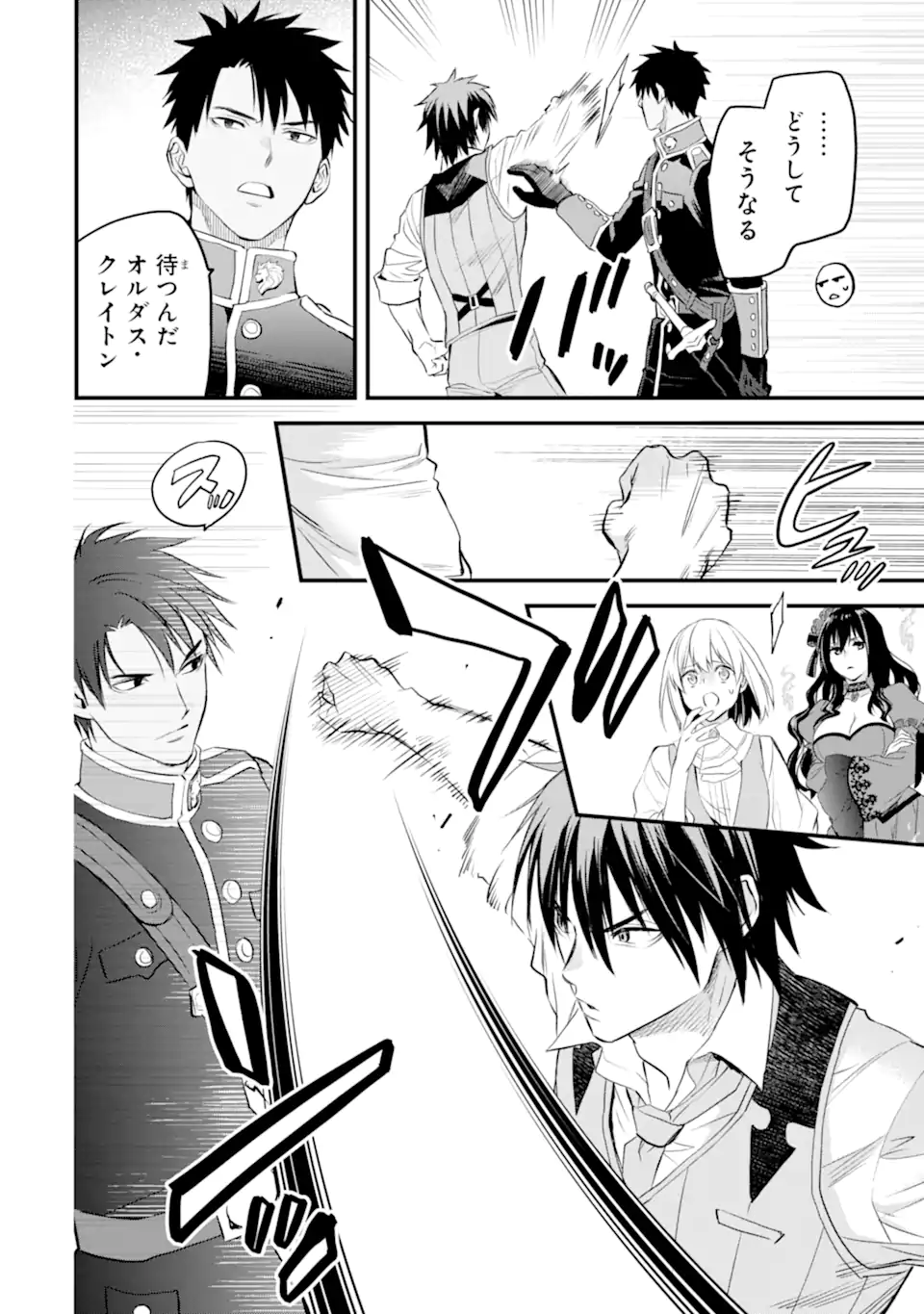 エリスの聖杯 Chap 43.1 - Next Chap 44.1