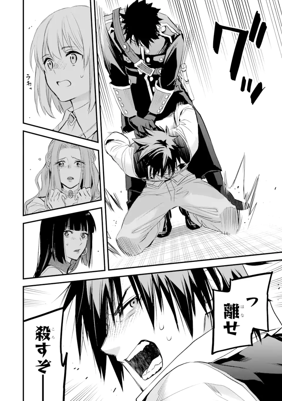 エリスの聖杯 Chap 43.1 - Next Chap 44.1