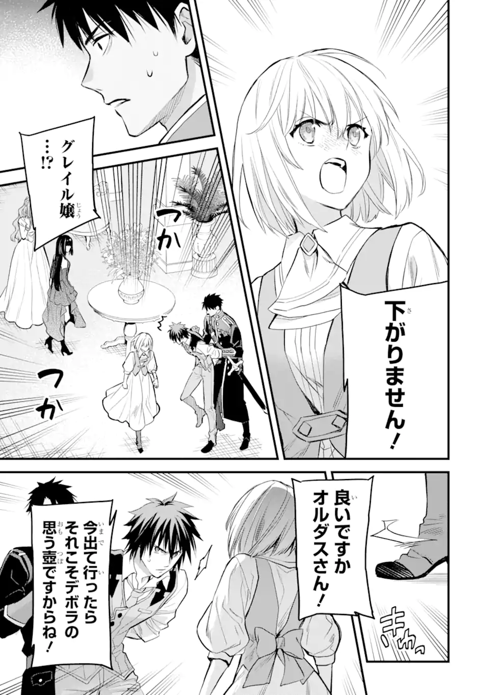 エリスの聖杯 Chap 43.1 - Next Chap 44.1