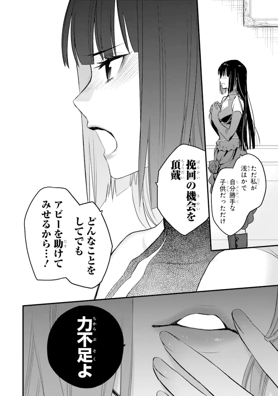 エリスの聖杯 Chap 44.2 - Next Chap 45.2