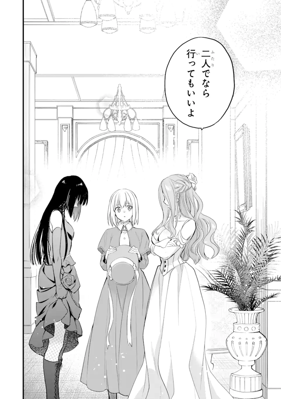 エリスの聖杯 Chap 44.2 - Next Chap 45.2