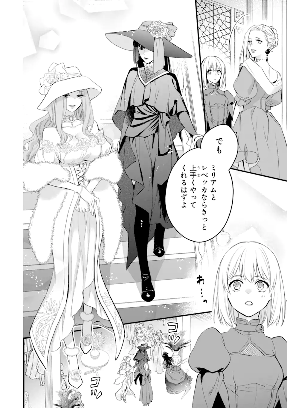 エリスの聖杯 Chap 44.2 - Next Chap 45.2