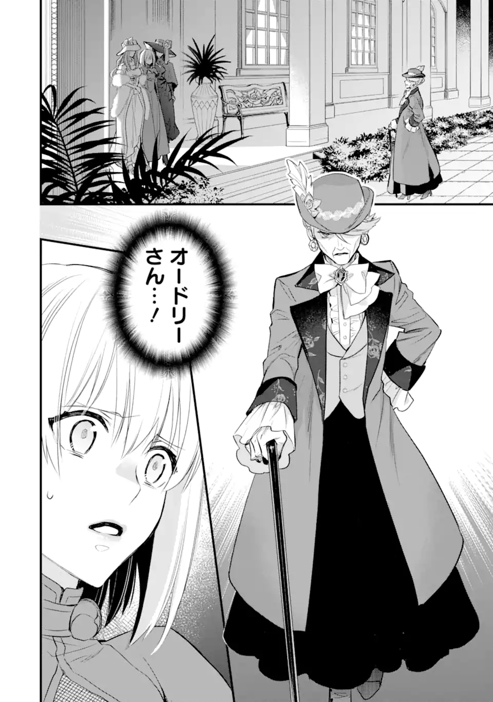 エリスの聖杯 Chap 44.2 - Next Chap 45.2