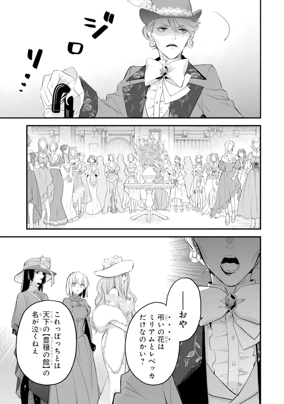 エリスの聖杯 Chap 45.1 - Next Chap 46.1