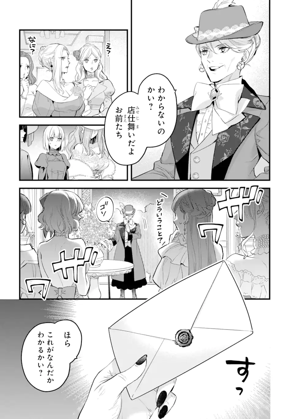 エリスの聖杯 Chap 45.1 - Next Chap 46.1