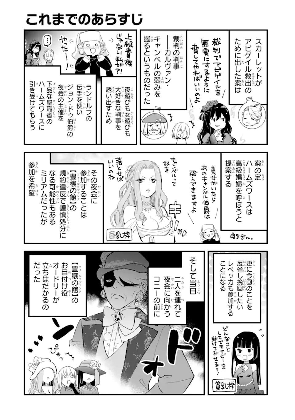 エリスの聖杯 Chap 45.1 - Next Chap 46.1