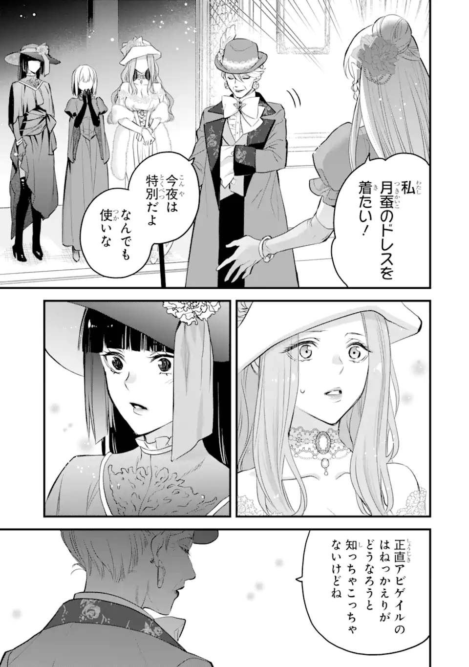 エリスの聖杯 Chap 45.1 - Next Chap 46.1