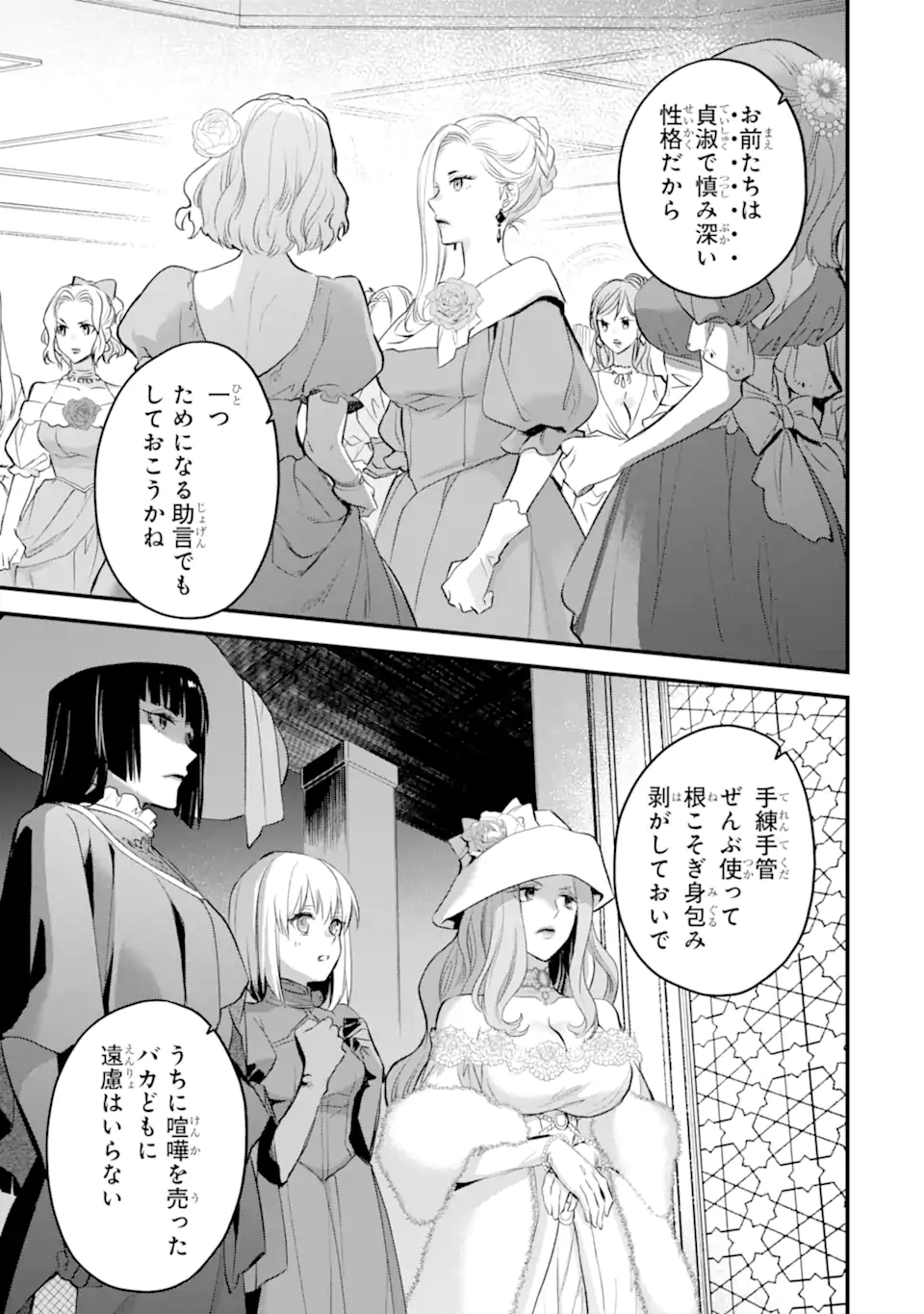 エリスの聖杯 Chap 45.1 - Next Chap 46.1