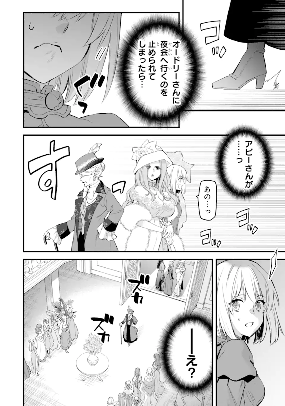 エリスの聖杯 Chap 45.1 - Next Chap 46.1