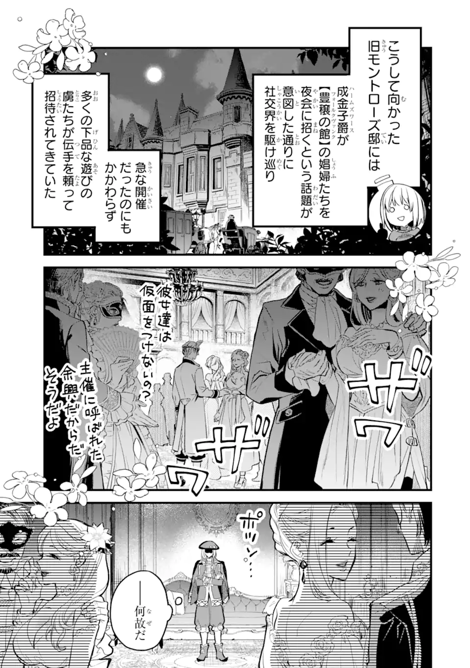 エリスの聖杯 Chap 45.2 - Next Chap 46.2