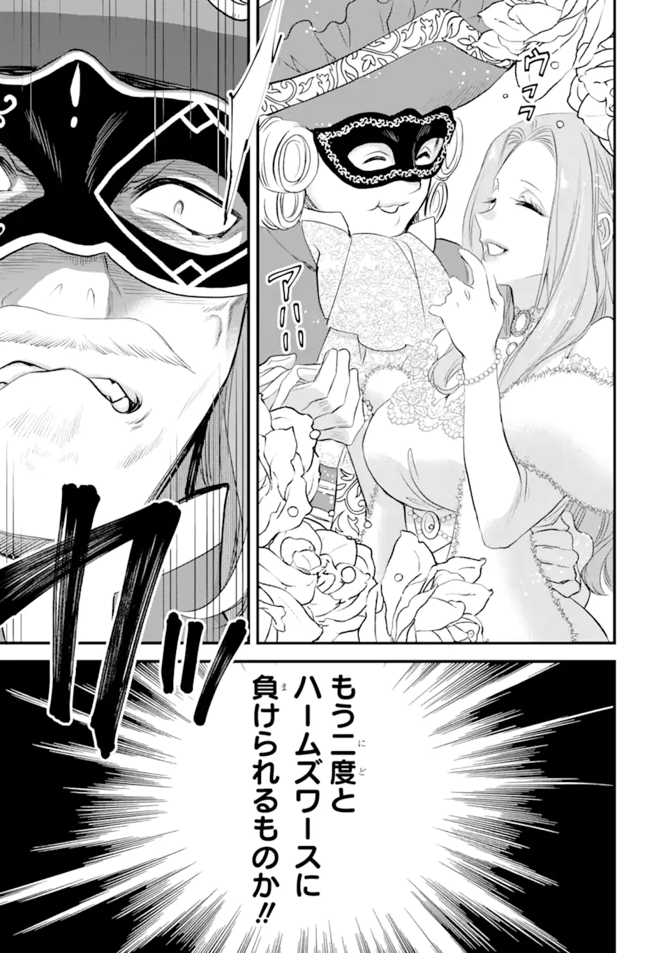 エリスの聖杯 Chap 45.3 - Next Chap 46.3