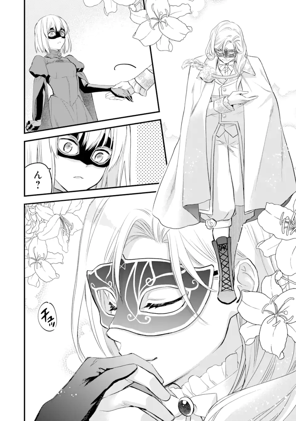 エリスの聖杯 Chap 46.1 - Next Chap 47.1