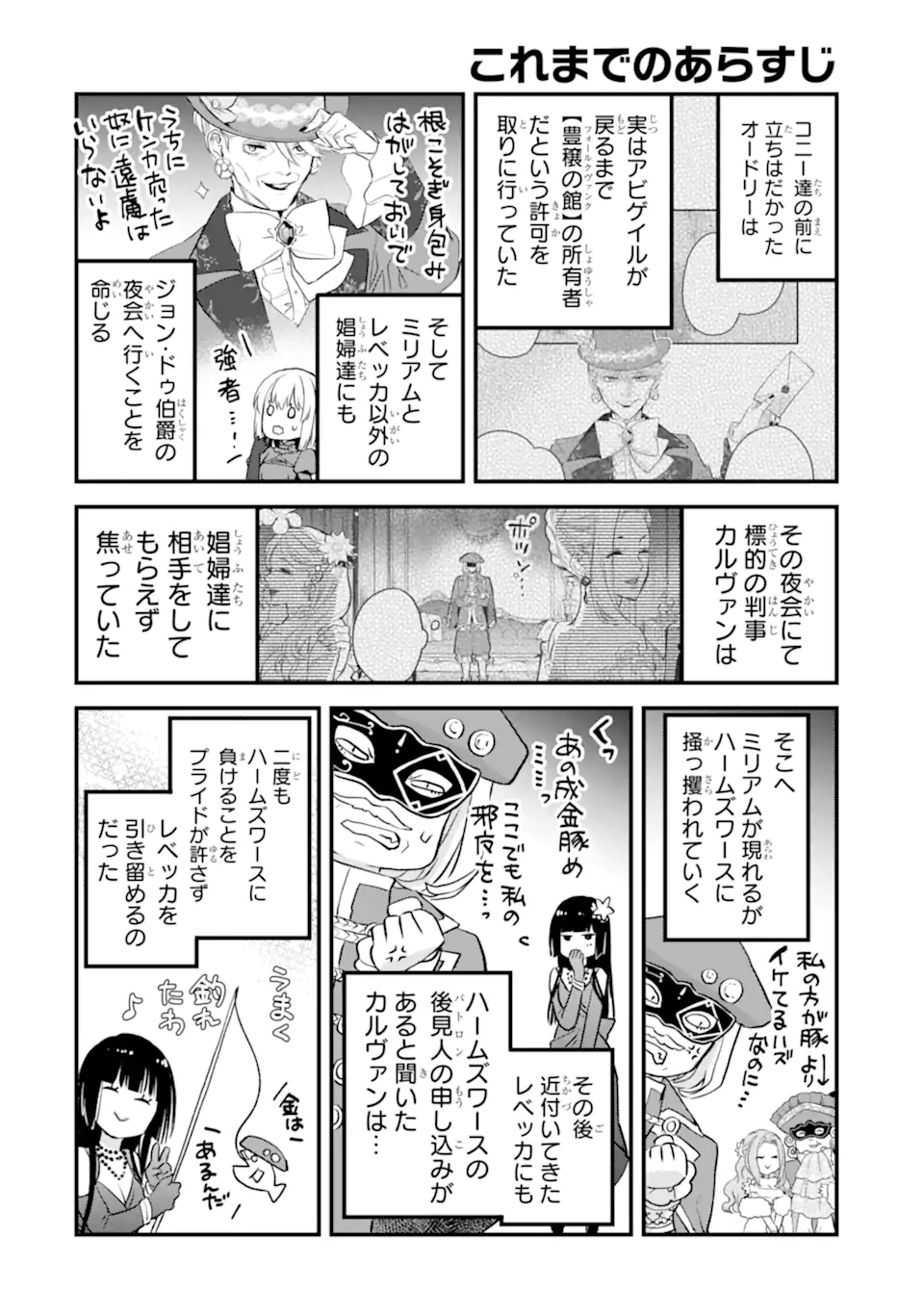 エリスの聖杯 Chap 46.1 - Next Chap 47.1