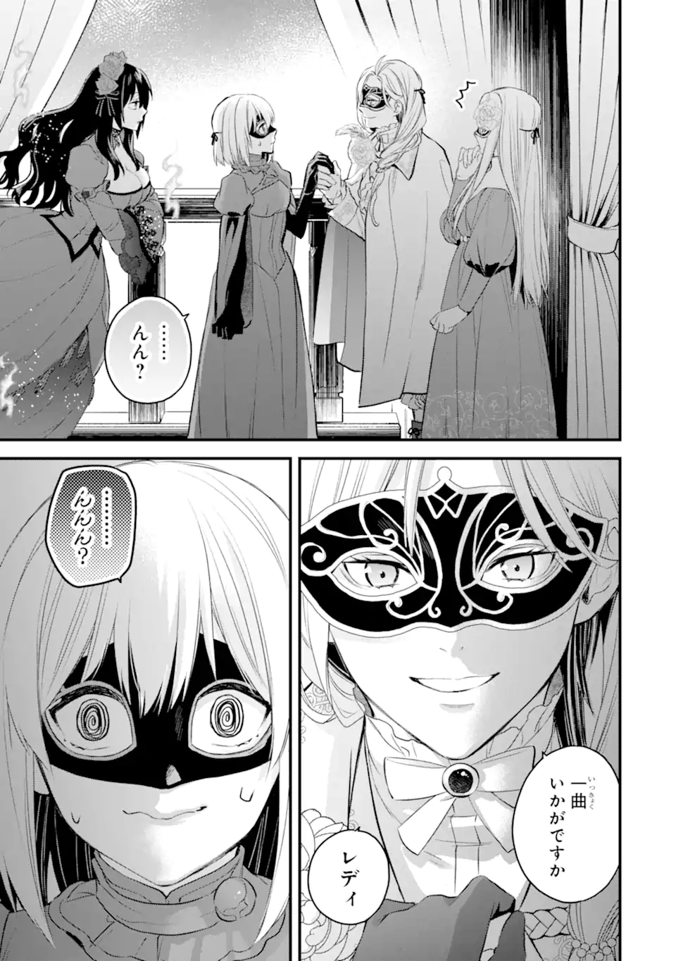 エリスの聖杯 Chap 46.1 - Next Chap 47.1