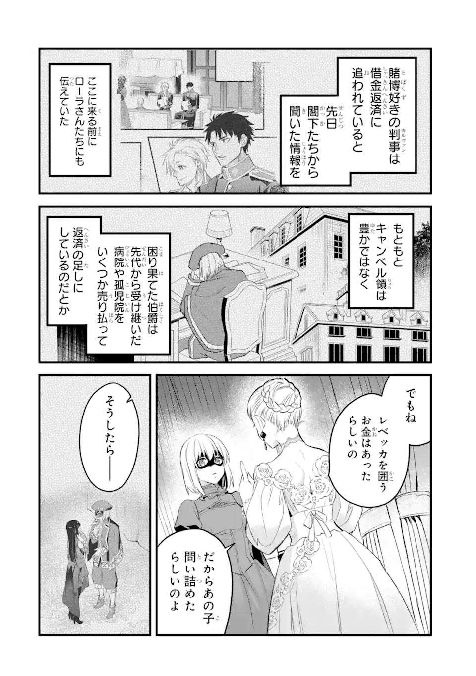 エリスの聖杯 Chap 46.2 - Next Chap 47.2