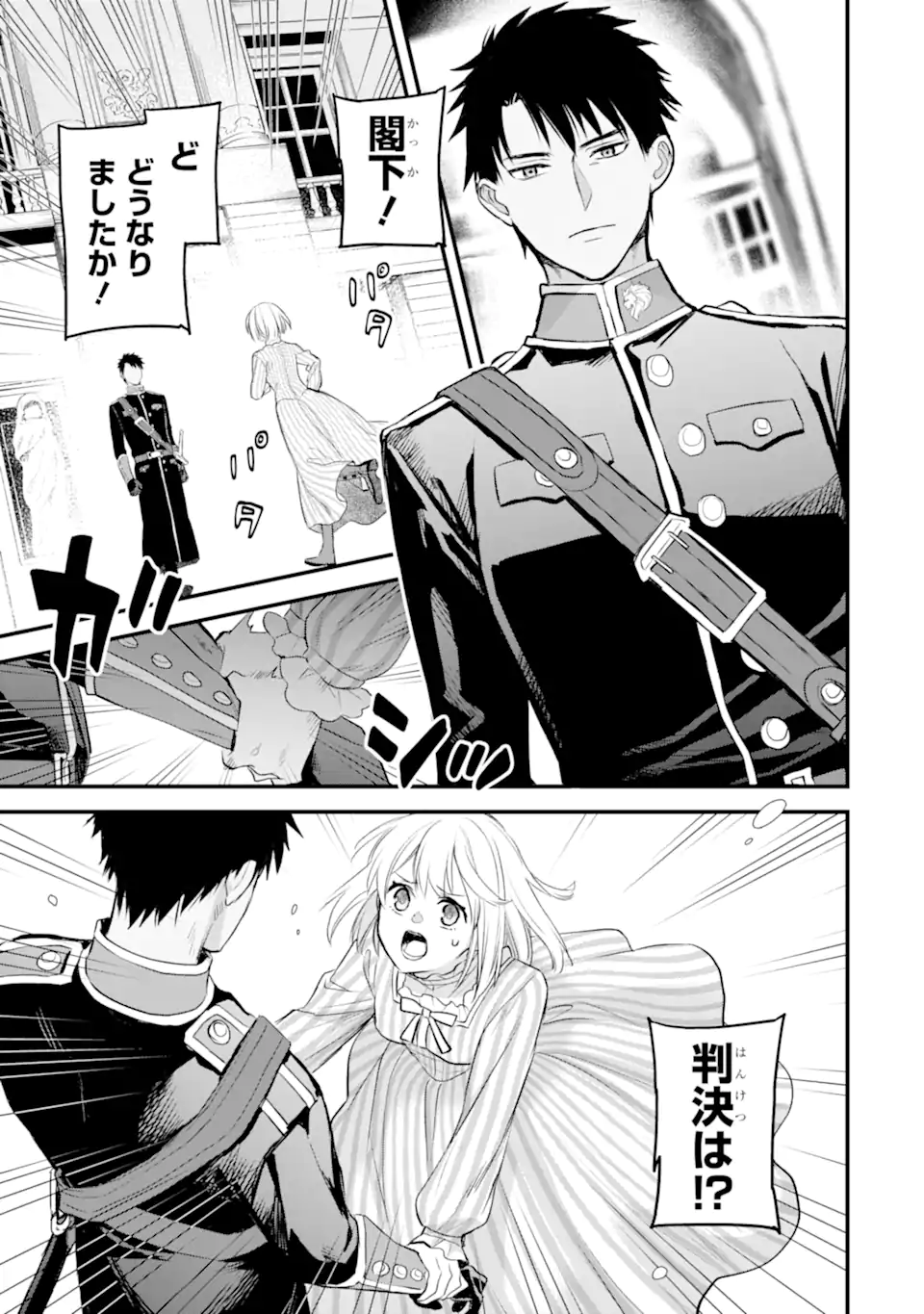 エリスの聖杯 Chap 47.1 - Next Chap 48.1