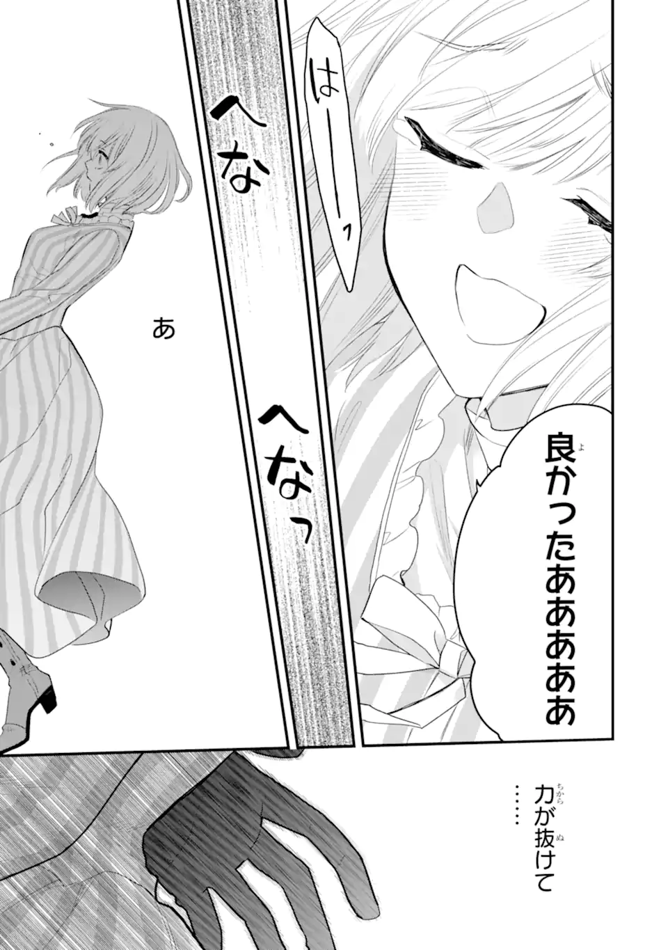 エリスの聖杯 Chap 47.1 - Next Chap 48.1