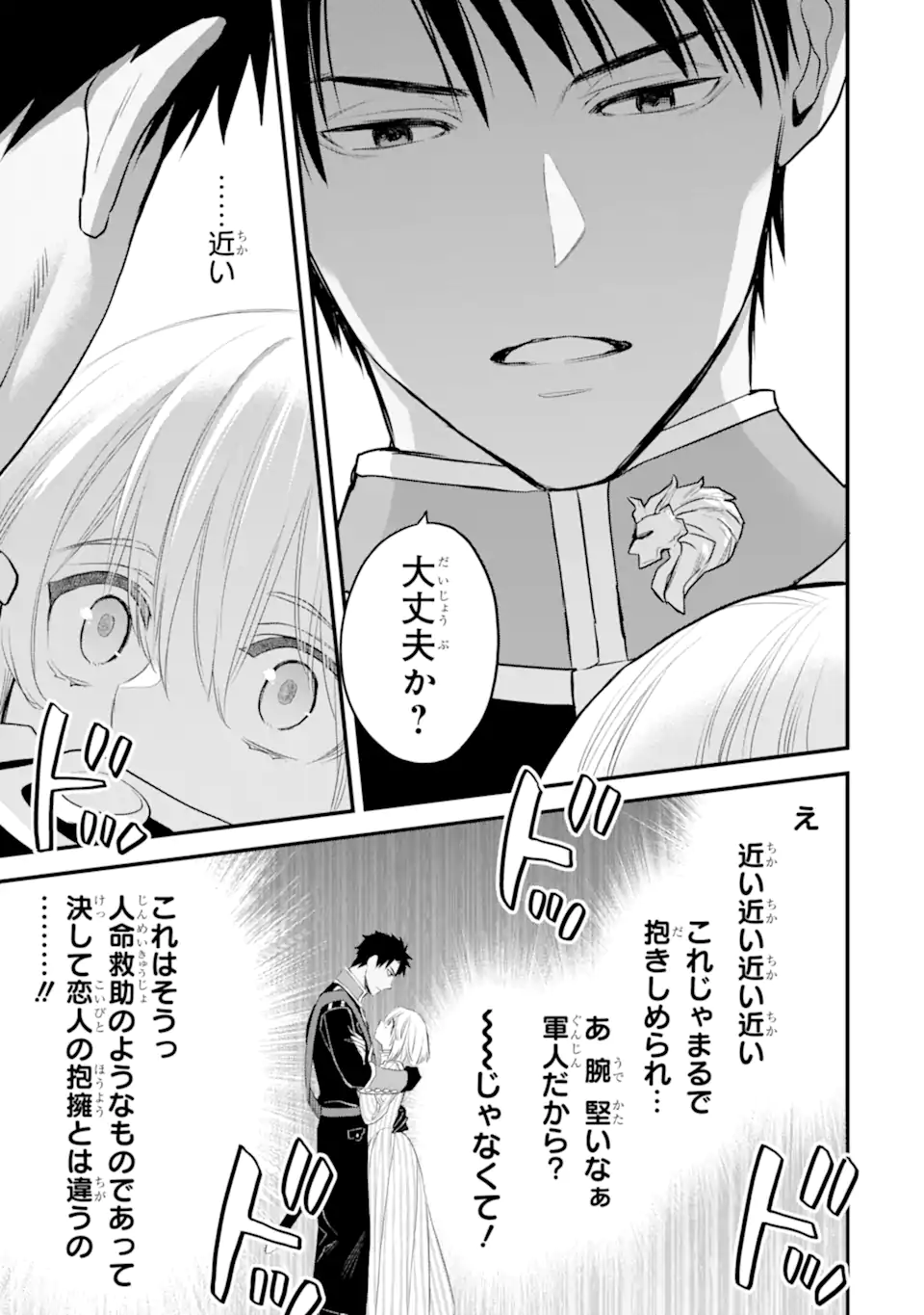 エリスの聖杯 Chap 47.1 - Next Chap 48.1