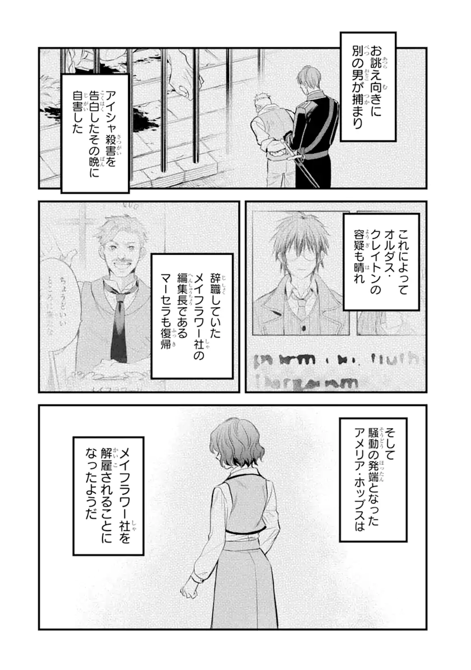 エリスの聖杯 Chap 47.1 - Next Chap 48.1