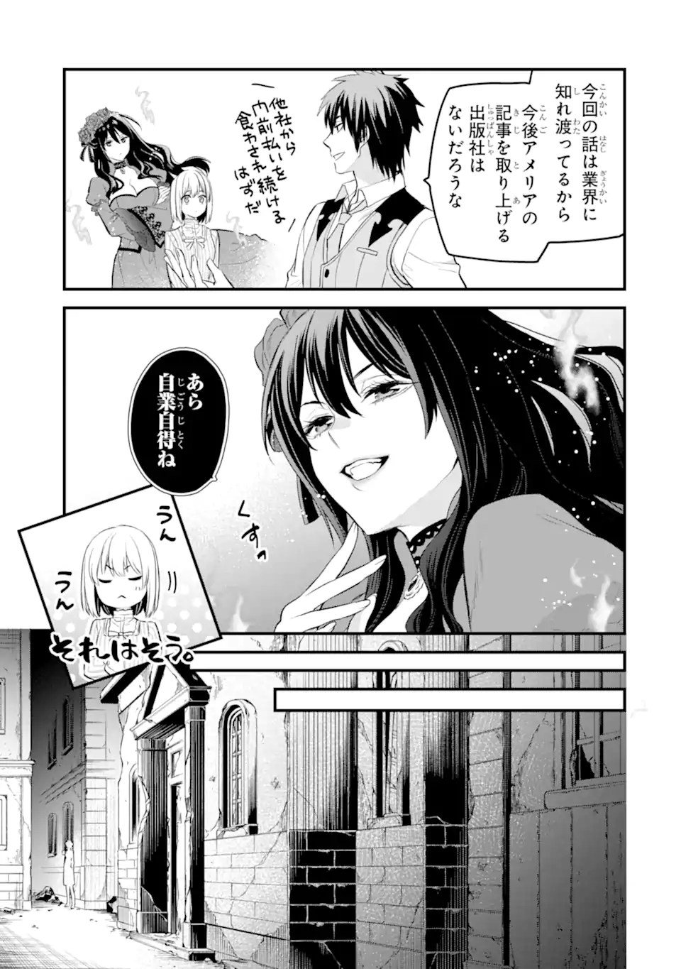 エリスの聖杯 Chap 47.1 - Next Chap 48.1