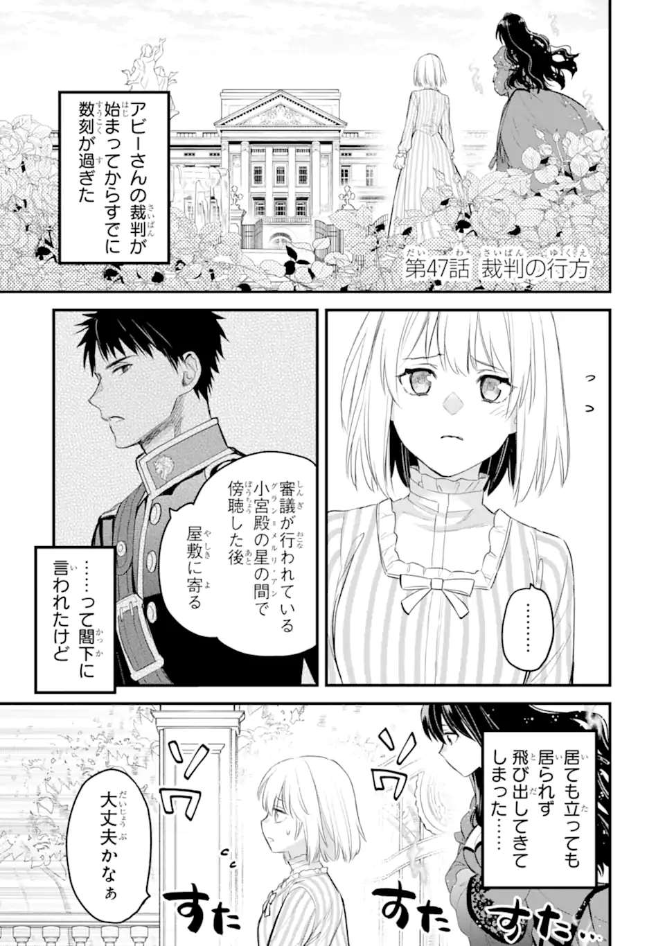 エリスの聖杯 Chap 47.1 - Next Chap 48.1