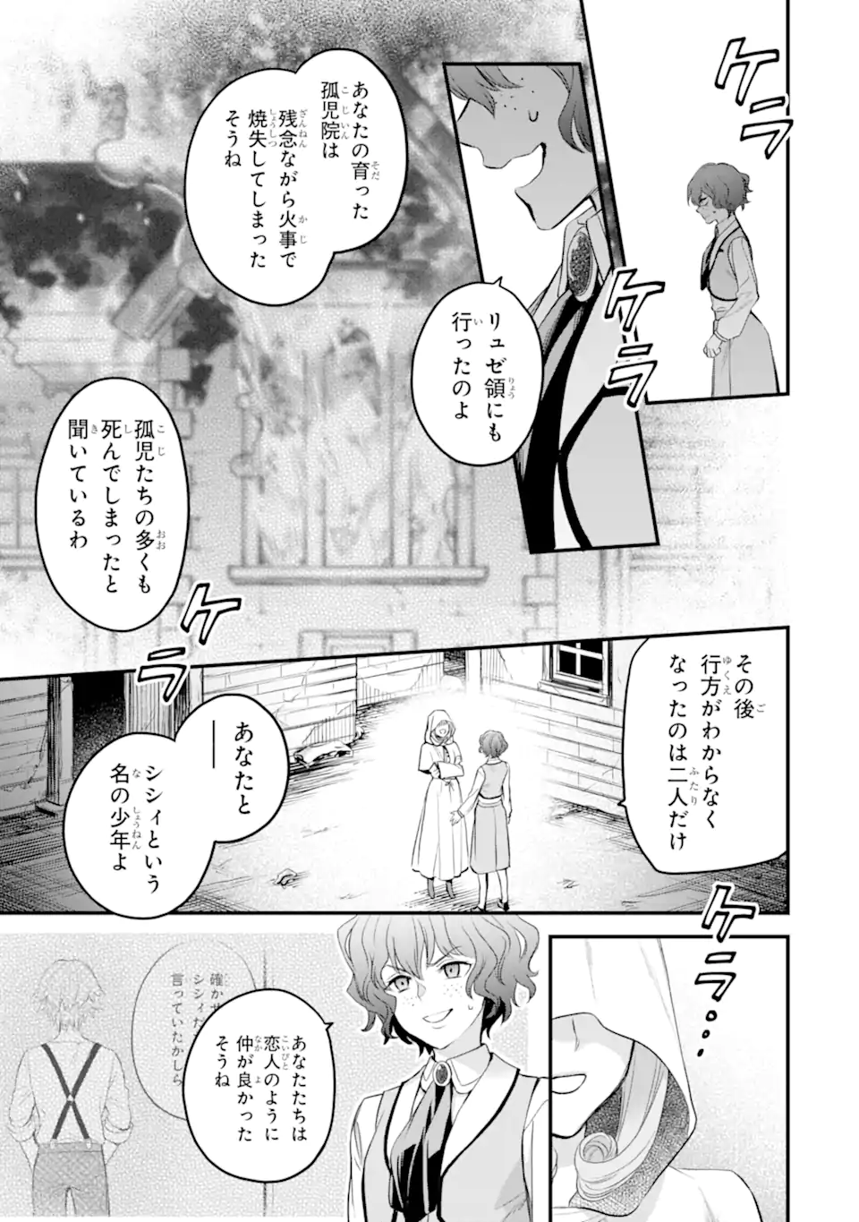 エリスの聖杯 Chap 47.2 - Next Chap 48.2