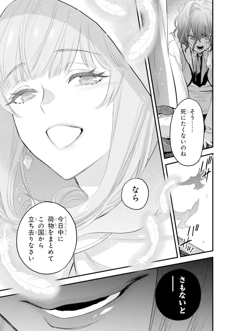 エリスの聖杯 Chap 47.2 - Next Chap 48.2