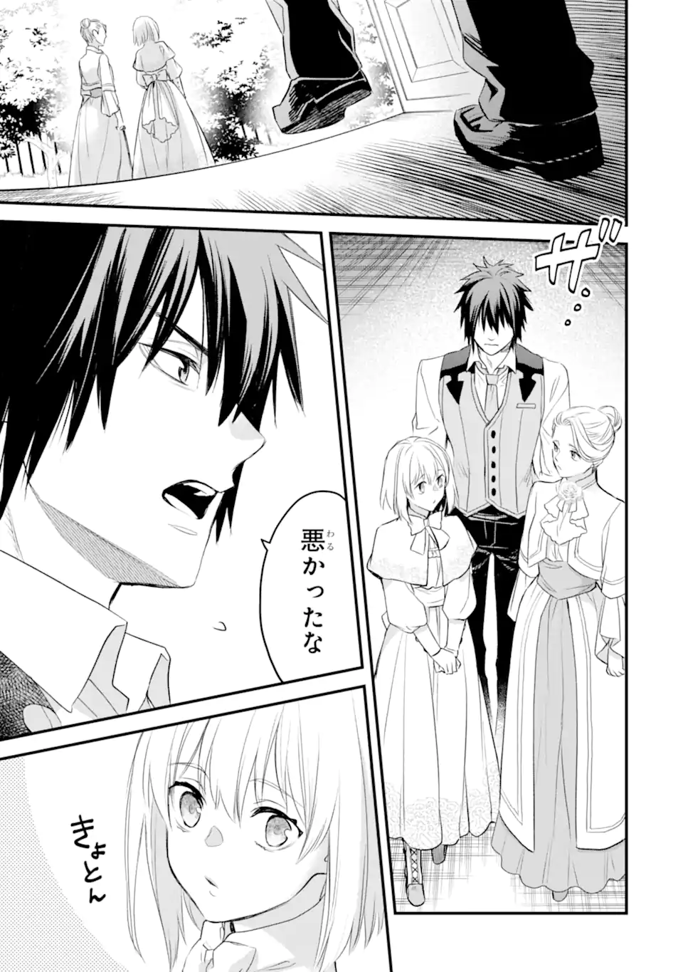 エリスの聖杯 Chap 48.1 - Next Chap 49.1