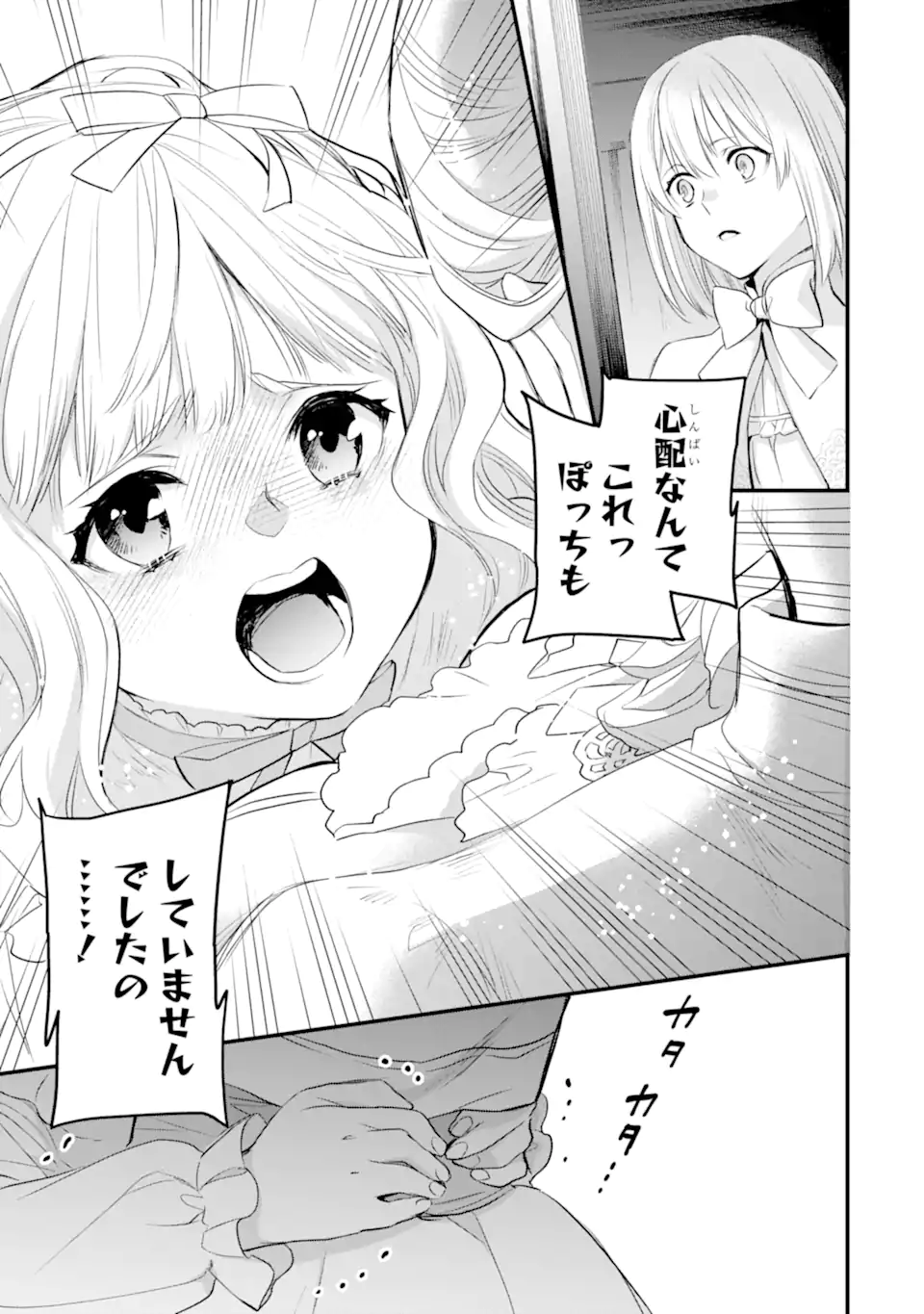 エリスの聖杯 Chap 48.1 - Next Chap 49.1