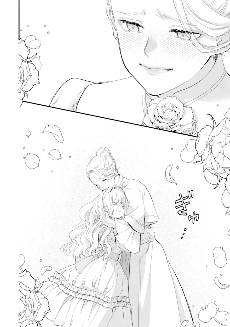 エリスの聖杯 Chap 48.1 - Next Chap 49.1