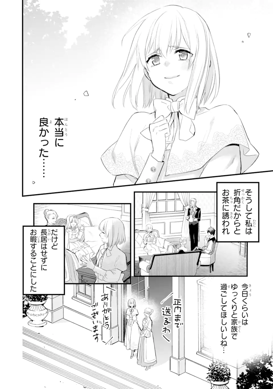 エリスの聖杯 Chap 48.1 - Next Chap 49.1