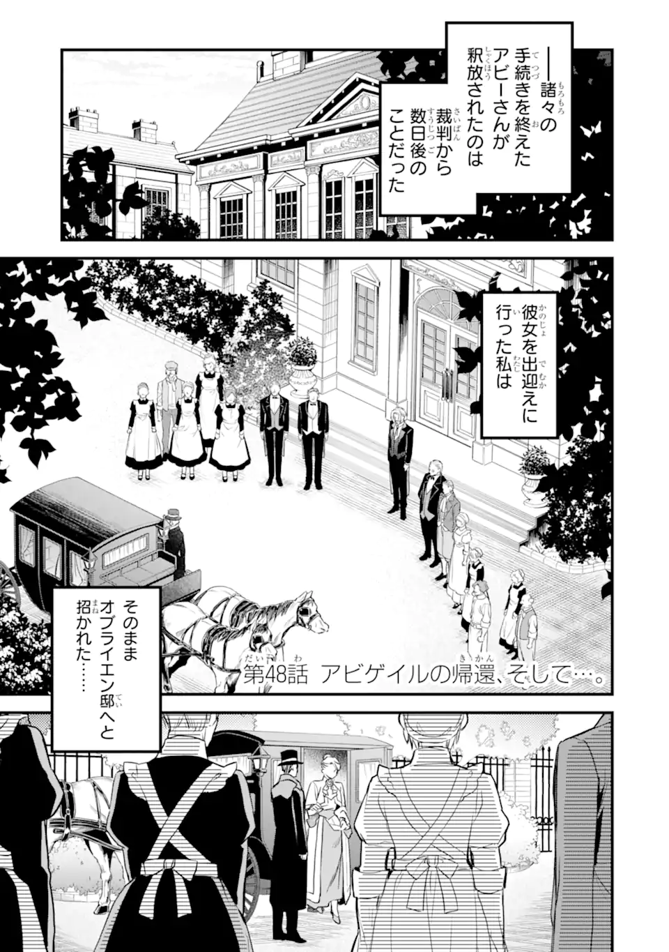 エリスの聖杯 Chap 48.1 - Next Chap 49.1