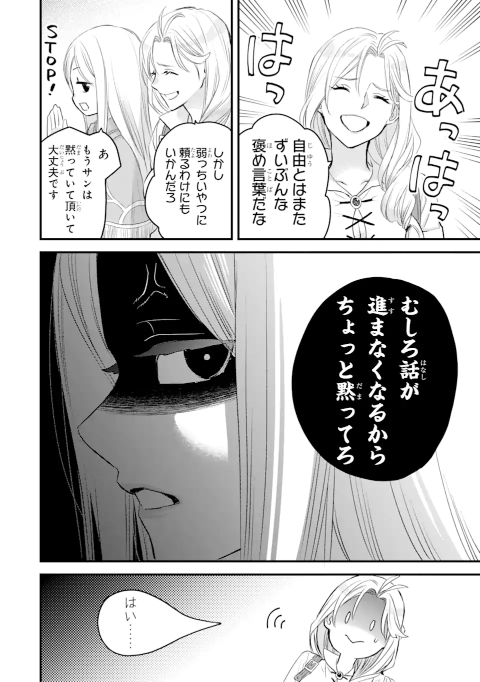 エリスの聖杯 Chap 48.2 - Next Chap 49.2