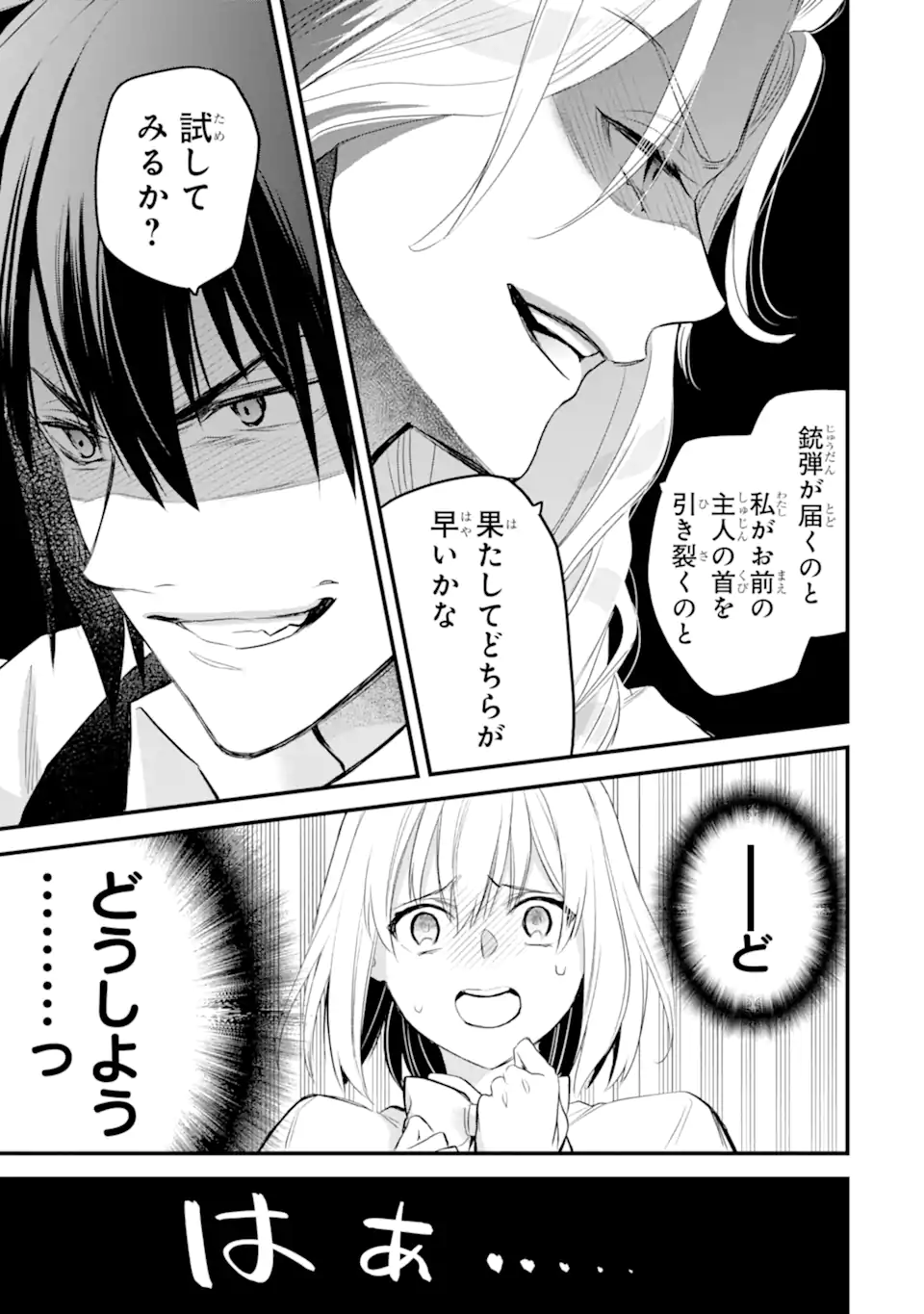 エリスの聖杯 Chap 48.2 - Next Chap 49.2