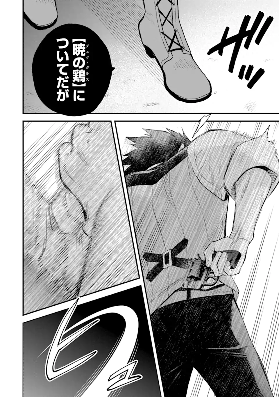 エリスの聖杯 Chap 48.2 - Next Chap 49.2