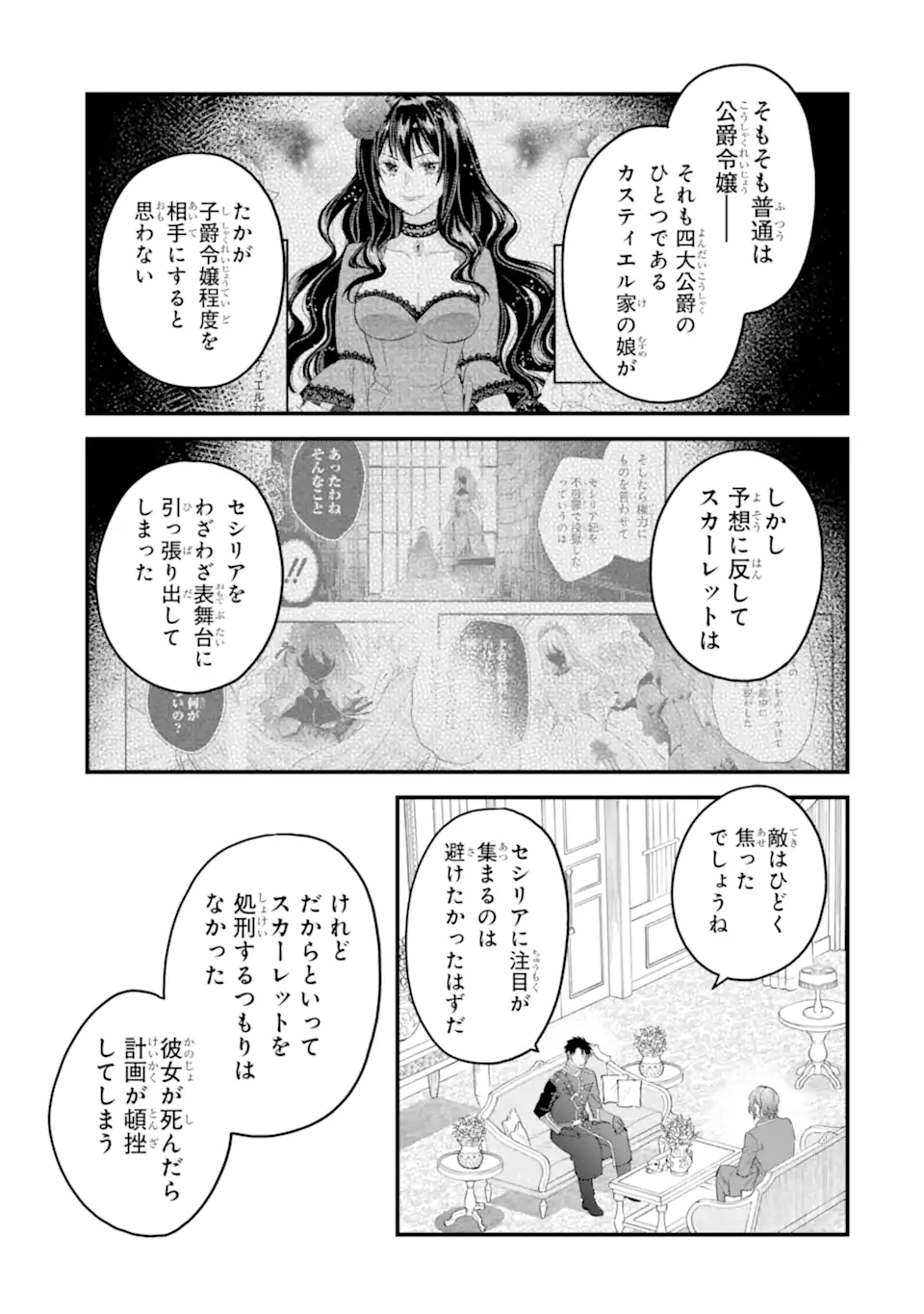 エリスの聖杯 Chap 49.2 - Next Chap 50.2