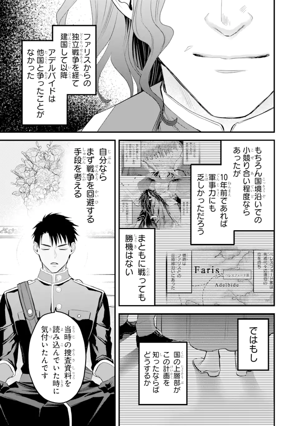 エリスの聖杯 Chap 49.2 - Next Chap 50.2