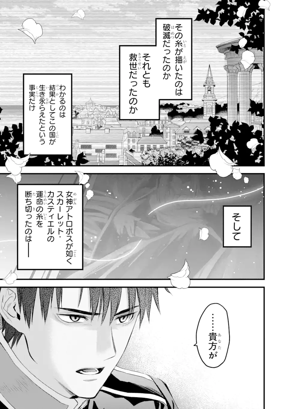 エリスの聖杯 Chap 49.2 - Next Chap 50.2