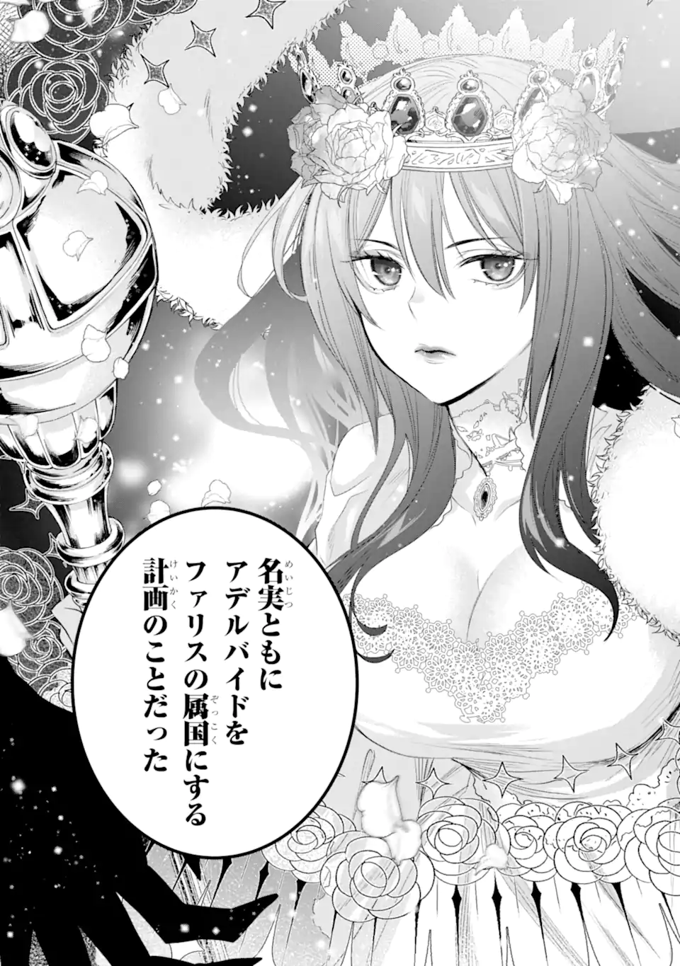 エリスの聖杯 Chap 49.2 - Next Chap 50.2