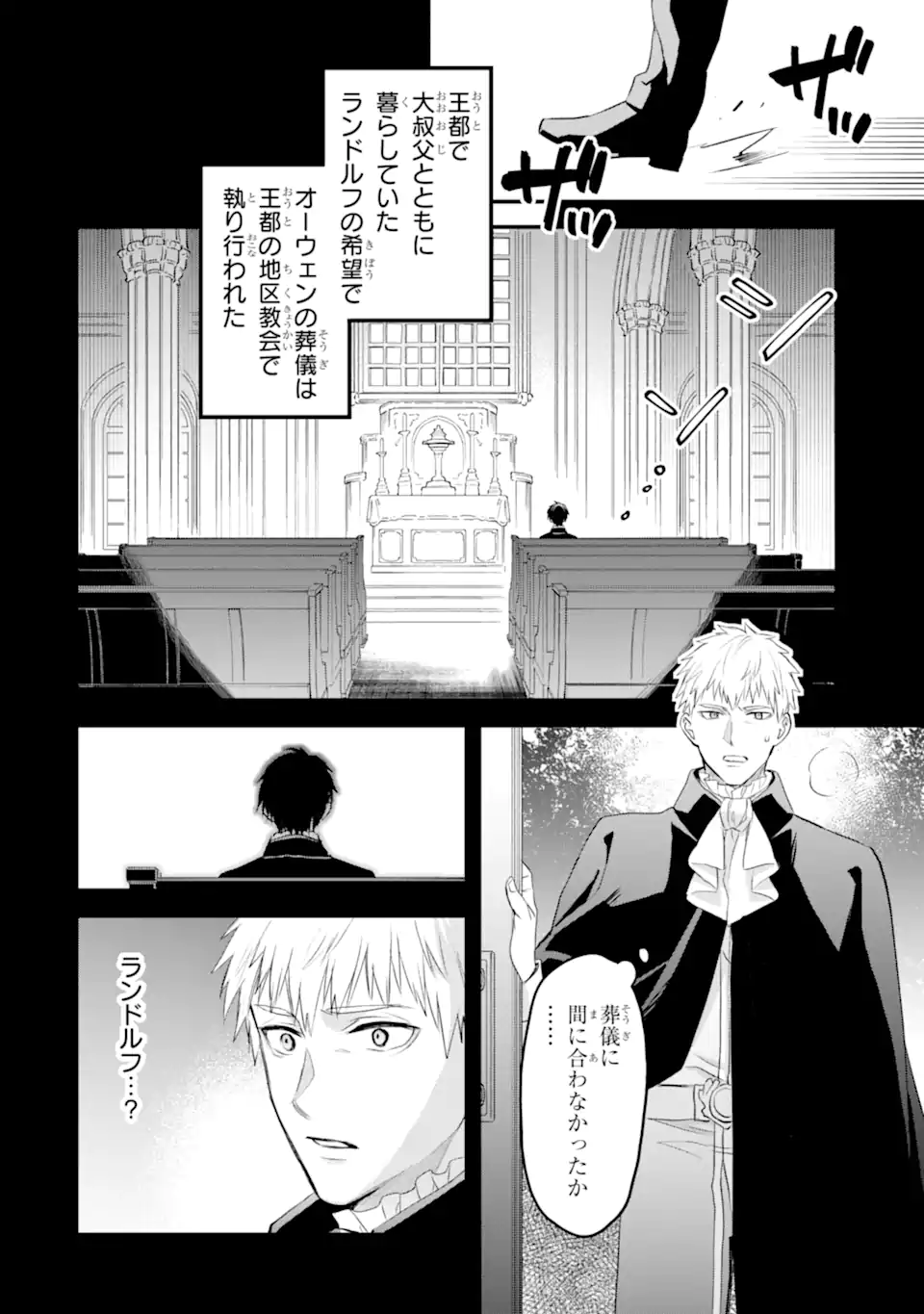 エリスの聖杯 Chap 51.1 - Next Chap 52.1