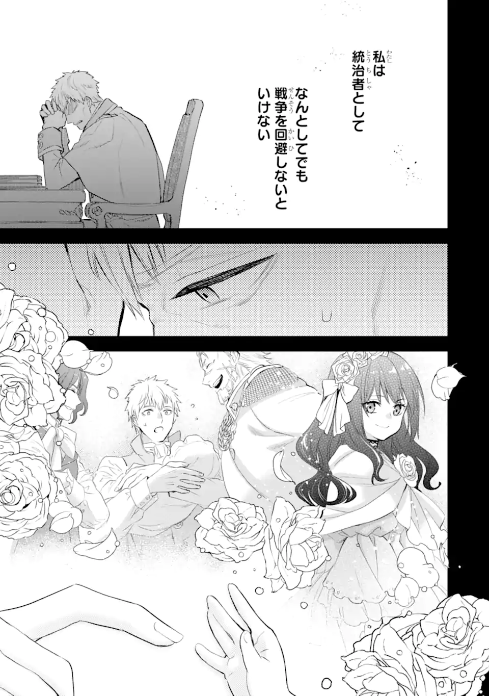 エリスの聖杯 Chap 52.1 - Next Chap 53.1