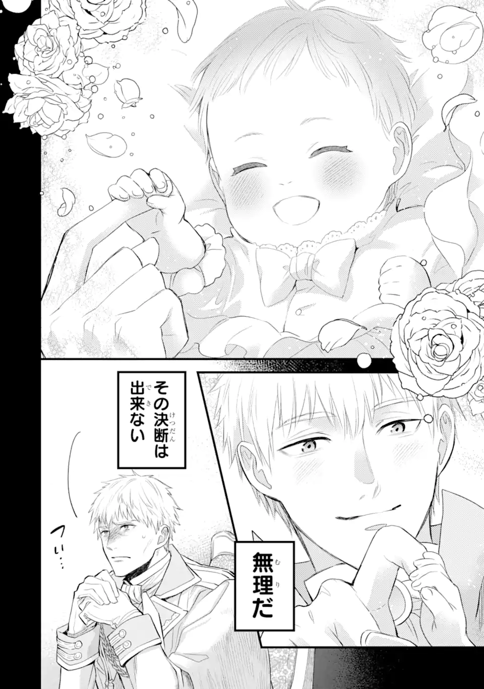 エリスの聖杯 Chap 52.1 - Next Chap 53.1