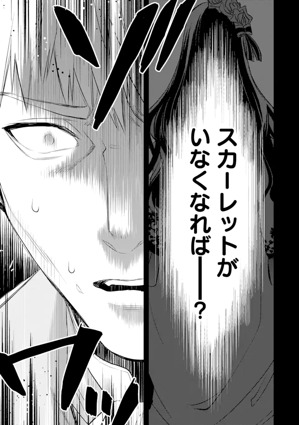 エリスの聖杯 Chap 52.1 - Next Chap 53.1