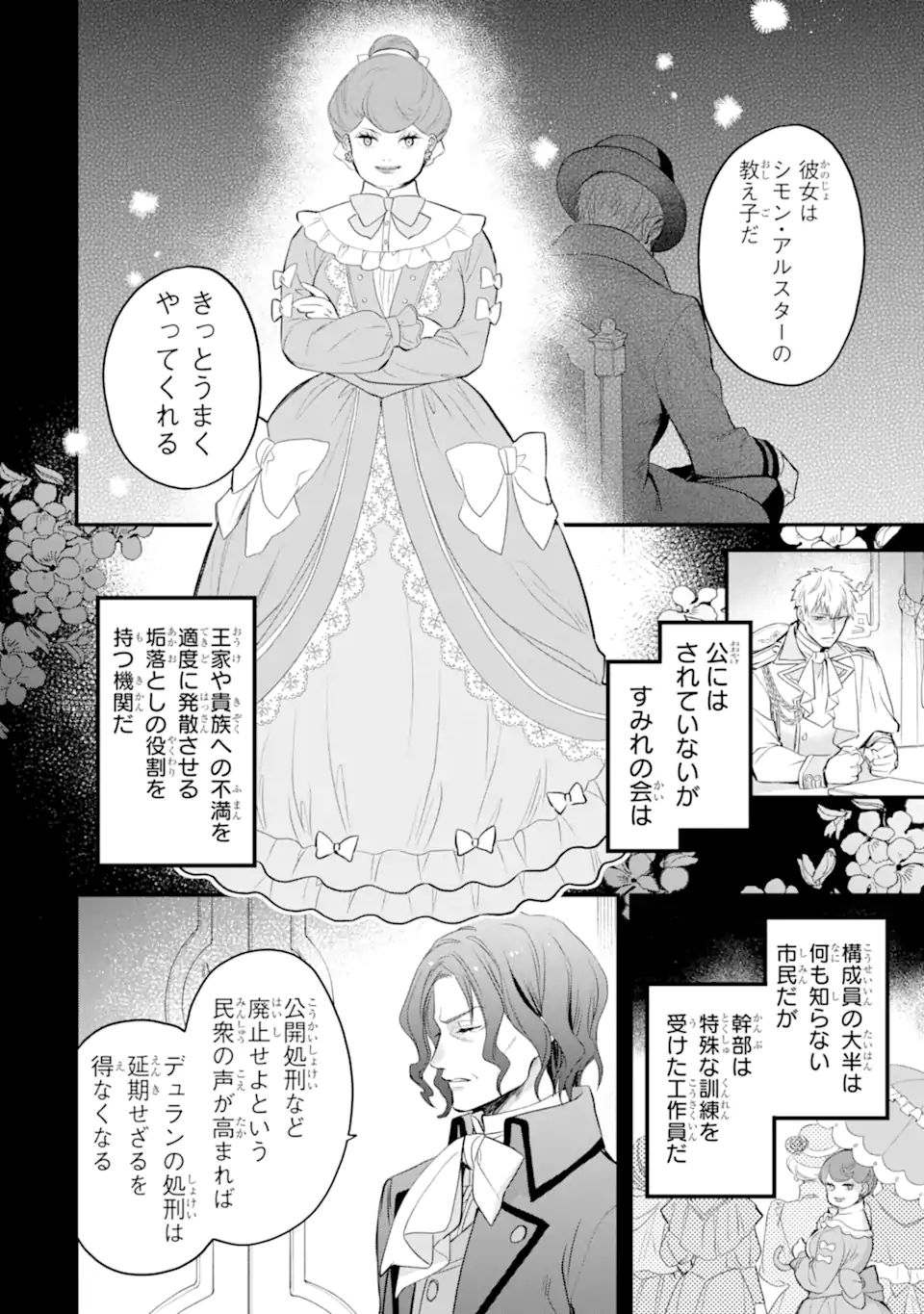 エリスの聖杯 Chap 52.2 - Next Chap 53.2