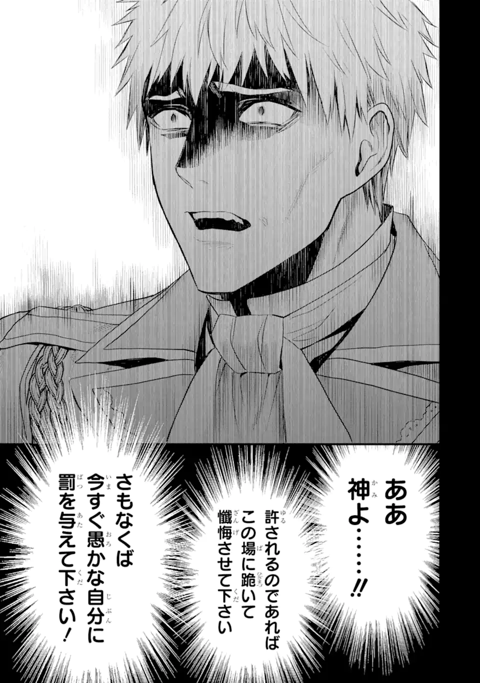 エリスの聖杯 Chap 52.2 - Next Chap 53.2