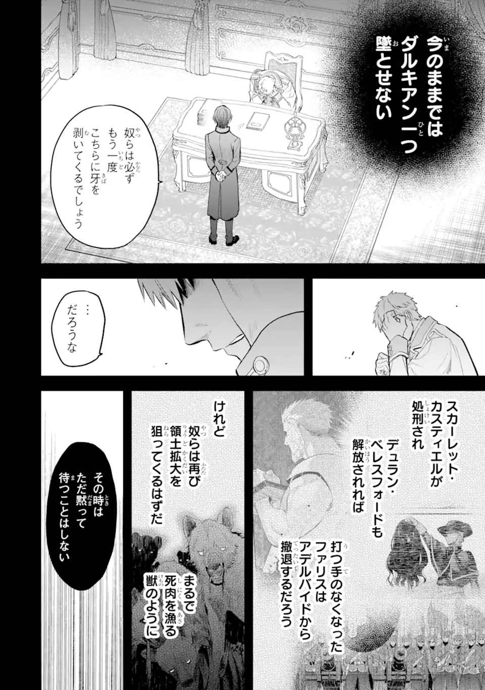 エリスの聖杯 Chap 52.2 - Next Chap 53.2