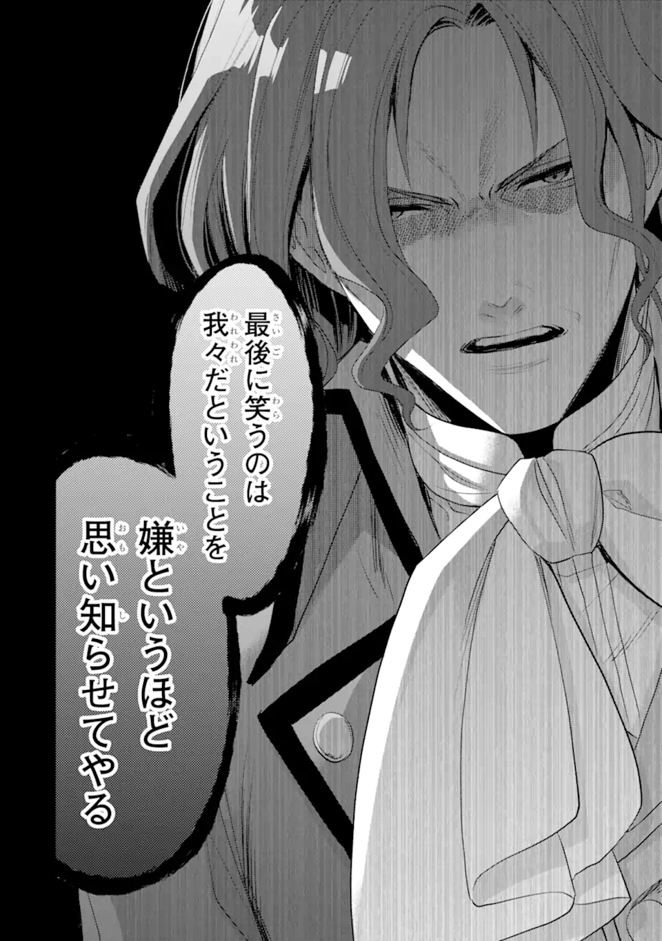 エリスの聖杯 Chap 52.2 - Next Chap 53.2