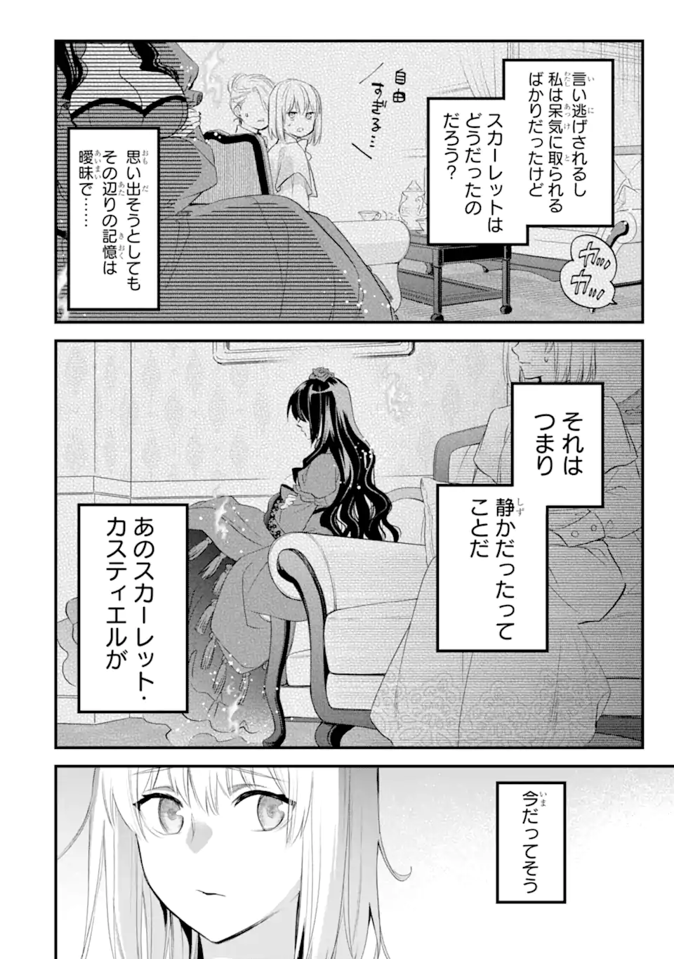 エリスの聖杯 Chap 53.1 - Next Chap 54.1