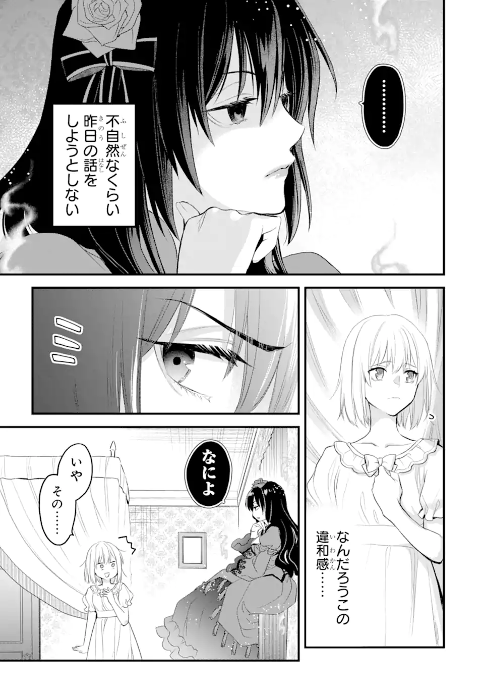 エリスの聖杯 Chap 53.1 - Next Chap 54.1