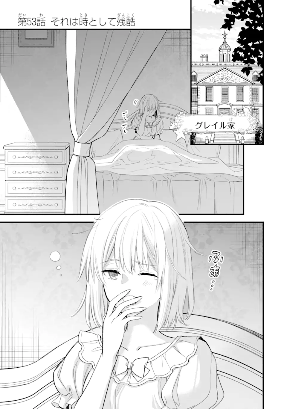 エリスの聖杯 Chap 53.1 - Next Chap 54.1